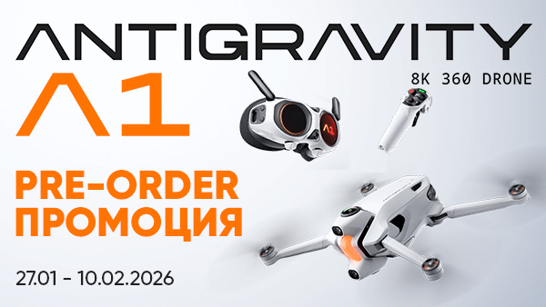 Вземете новия дрон ANTIGRAVITY A1 с до 260 € / 508,52 лв отстъпка за предварителни поръчки! Промоцията важи от 27.01.2026 г. до 10.02.2026 г 